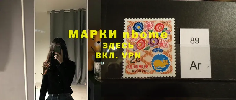 Марки N-bome 1500мкг  Великий Устюг 